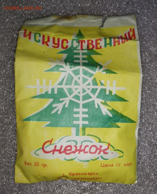 Старые новогодние игрушки - 1Ywxri4oWjs