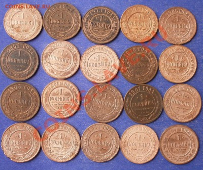 1копейка империи 20шт.до 11.08.2011 в 22.00 мск. - P8080179.JPG