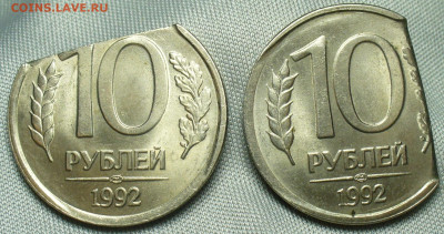 Браки монет 1991-93 годов - P1530040.JPG