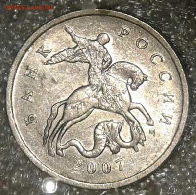 Очень редкая 5 копеек 2007 м шт.5.11В  до 22.12.19 - 20191219_213418-1