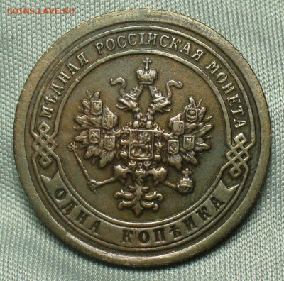 Копейка 1896 года СПБ С 200 рублей До 23.12.19 в 22.00 МСК - P1530025.JPG