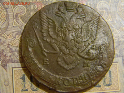 №2 пять копеек 1786 ем  до 23.12 в 22.00 по Москве - Изображение 7012