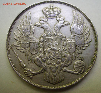 Арсен! Украдена ли дорогая монета? 3 рубля 1844г. Платина. - post-9809-0-74317600-1404361939