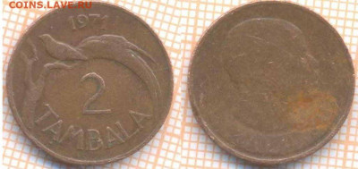 Малави 2 тамбала 1971 г., до 26.12.2019 г. 22.00 по Москве - Малави 2 тамбала 1971 7704