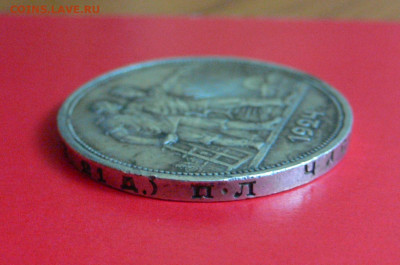 Рубль 1924 оценка. - P1110117