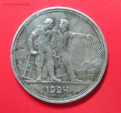 Рубль 1924 оценка. - P1110116