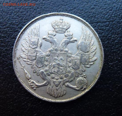 Арсен! Украдена ли дорогая монета? 3 рубля 1844г. Платина. - IMG-20191220-WA0078