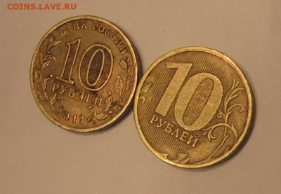 10 рублей 2013 года разновидность - 10р2р