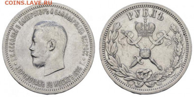 Рубль Коронация Н2 - 96а