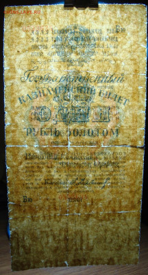 1 рубль золотом 1928 г с 200 р. До 26.12. в 22.00 МСК - DSC00525=.JPG
