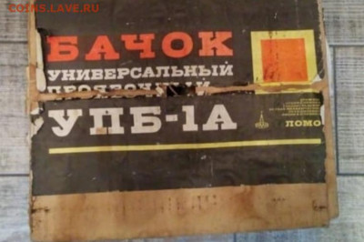 Куплю : Бочки для проявки Кинопленки - IMG_20191210_231415