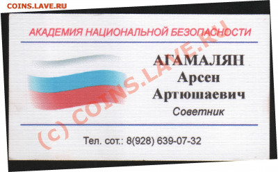 Арсен! Украдена ли дорогая монета? 3 рубля 1844г. Платина. - _1_~1.JPG
