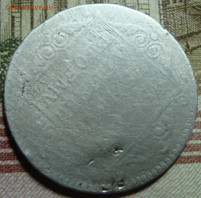 Полуполтинник 1801. с 200 р. До 26.12. в 22.00 МСК - DSC09903++.JPG