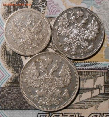 10,15,20 копеек.Серебро.До 26.12.2019 г.в 22-00 мск. - 48