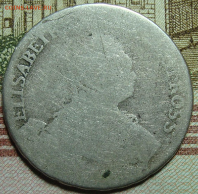 24 копейки 1757. "Ливонез". До 26.12. в 22.00 МСК - DSC00115=.JPG