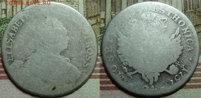 24 копейки 1757. "Ливонез". До 26.12. в 22.00 МСК - 1757_1