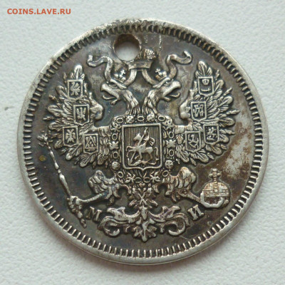 20 копеек 1862 №1 (отверстие) на сутки.. 21.12 в 22-00 МСК - 20к1862(1)..JPG