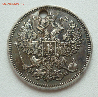 20 копеек 1862 №2 (отверстие) на сутки.. 21.12 в 22-00 МСК - 20к1862(2)..JPG