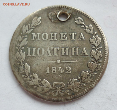 полтина 1842 MW (R) (отверстие) на сутки.. 21.12 в 22-00 МСК - полтина 1842 м.JPG