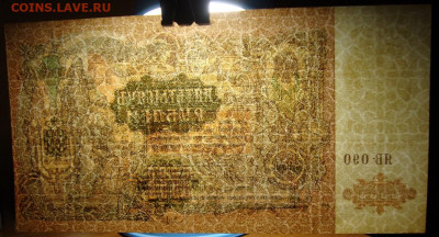 UNC. 5 000 рублей 1919 г. До 27.12. в 22.00 МСК - DSC07861.JPG