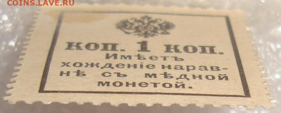 Без надпечатки. Разменная марка, 1 коп. 1915 г. До 27.12.МСК - DSC09762=.JPG