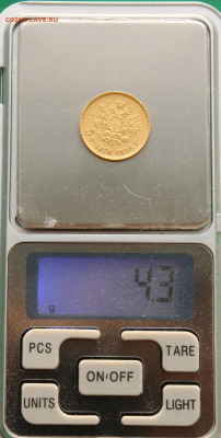 5 рублей 1898 год - IMG_1480.JPG