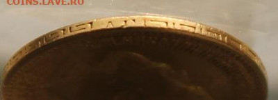 5 рублей 1898 год с ушком. - IMG_1490.JPG