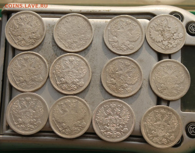 12 штук 20 копеечных монет империи.1867-1905гг. - IMG_1501.JPG