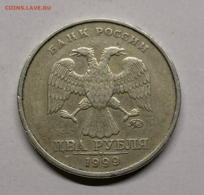 2 рубля 1999м - IMG_20191220_235644