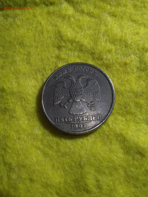 5 рублей 1997г брак??? - IMG_20191221_014145