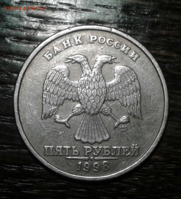5 рублей 1998 года спмд шт. 2.4 ? - 20191221_020846-1