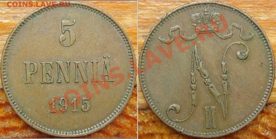 5пенни 1915г - 5п1915Г.=