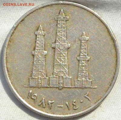 ОАЭ дирхам 1982. 23. 12. 2019. в 22 - 00. - DSC_0228