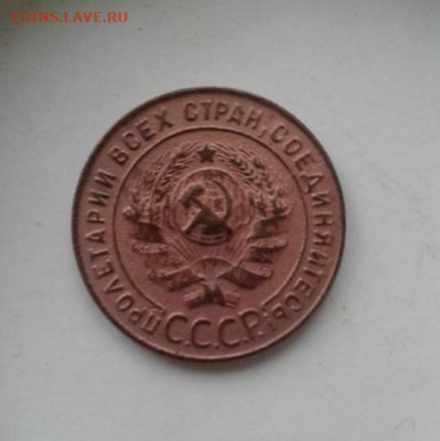 1 копейка 1924. До 27.12.19  22:00 - image