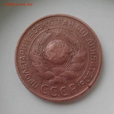 3 копейки 1924. До 27.12.19  22:00 - image