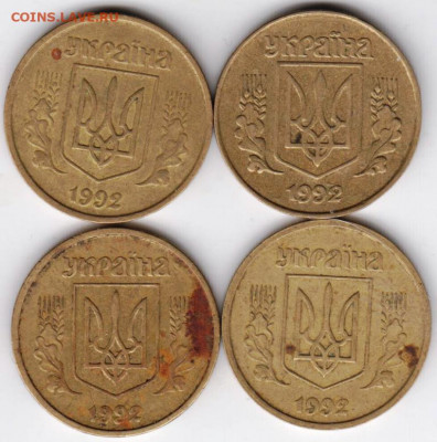 Украина 25 копеек 1992 г. 4 шт. до 24.00 27.12.19 г. - 039
