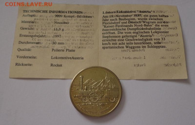 ЛОКОМОТИВ "АВСТРИЯ" нечастый до 27.12, 22.00 - Австрия жетон Локомотив_1