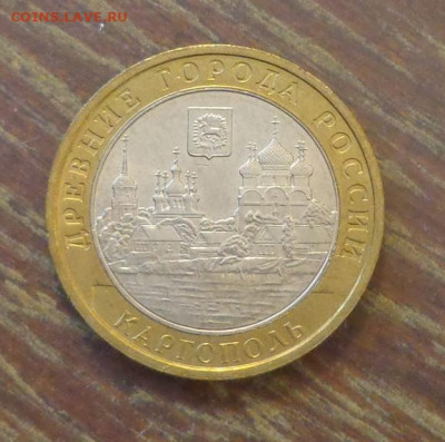 10 рублей БИМ КАРГОПОЛЬ до 27.12, 22.00 - 10 р БИМ Каргополь_1.JPG