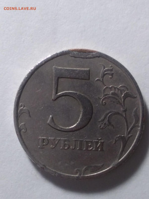 5 рублей 1997г брак??? - IMG_20191221_073648