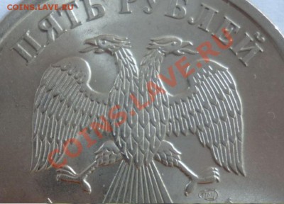 5 рублей 2009г СПМД Шт.3.11Д ? - 1