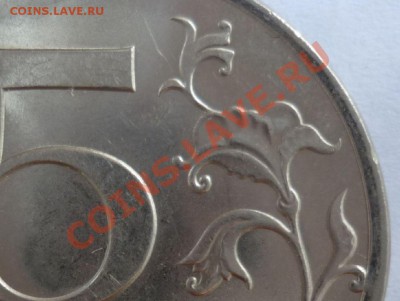 5 рублей 2009г СПМД Шт.3.11Д ? - 3