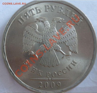 5 рублей 2009г СПМД Шт.3.11Д ? - 4