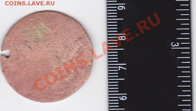 Подскажите что за "монета"? - IMG_0001