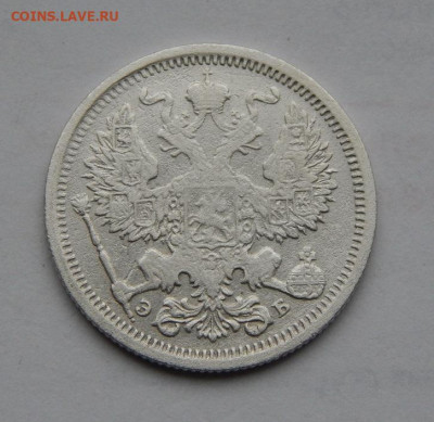 20 копеек 1906 г. СПБ ЭБ. Николай II. - DSCN9059.JPG