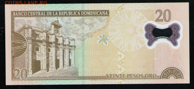 ДОМИНИКАНА 20 ПЕСО 2009 UNC ПЛАСТИК - 34