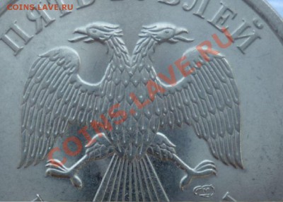 5 рублей 2009г СПМД Шт.3.11Д ? - 5