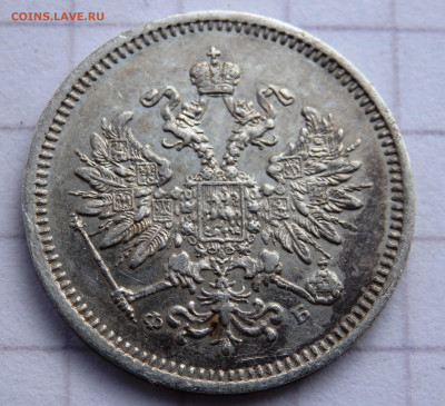 10 копеек 1859 года СПБ ФБ до 23.12.2019 22-00 - PC210345.JPG