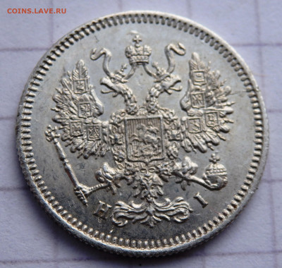 10 копеек 1868 года СПБ HI до 23.12.2019 22-00 - PC210343.JPG