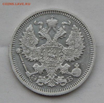 20 копеек 1911 г. СПБ ЭБ. Николай II. - DSCN9217.JPG