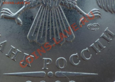 5 рублей 2009г СПМД Шт.3.11Д ? - 4